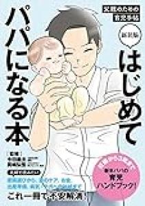 出勤時にしつこいくらいお見送りされると死亡フラッグ立ったのかと不安になる